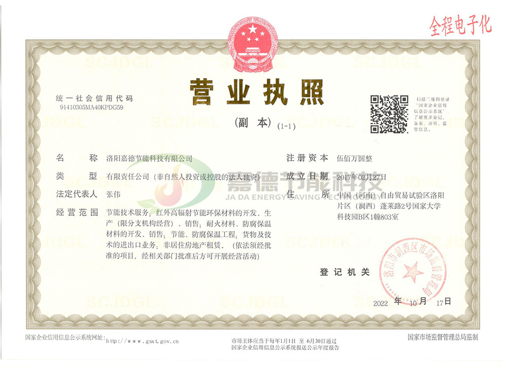 營業(yè)執(zhí)照