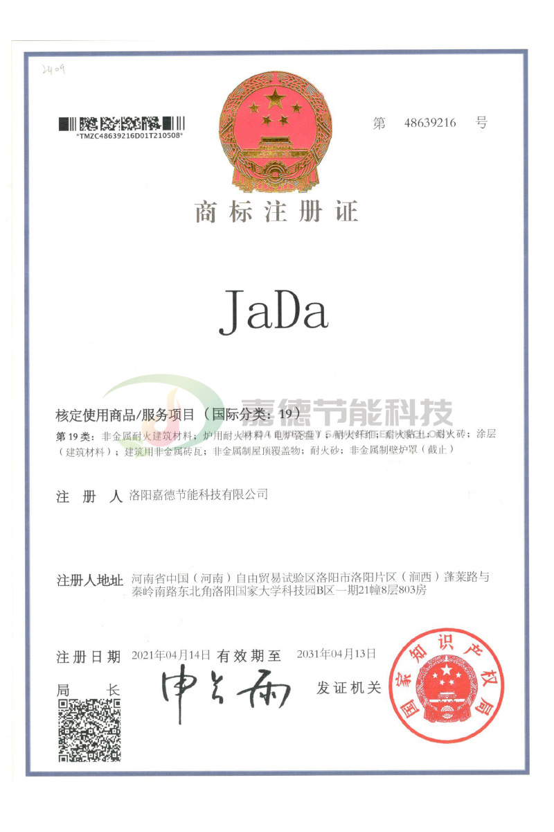 JaDa商標(biāo)