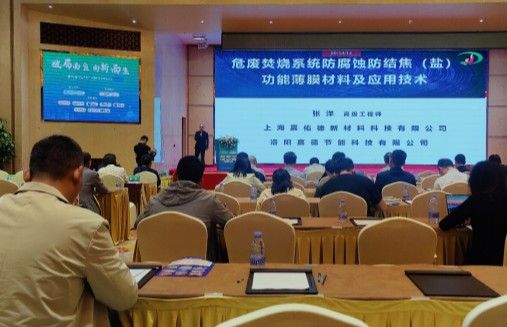 篤行不怠凝共識，攜手共進(jìn)譜新篇(嘉德科技參會回顧)