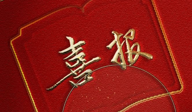 喜訊 | 洛陽(yáng)嘉德節(jié)能科技有限公司榮獲河南省專(zhuān)精特新中小企業(yè)認(rèn)定！