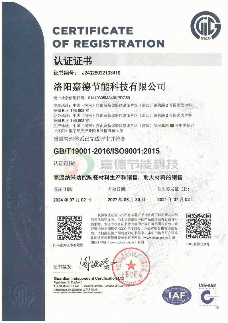 質(zhì)量管理體系認證