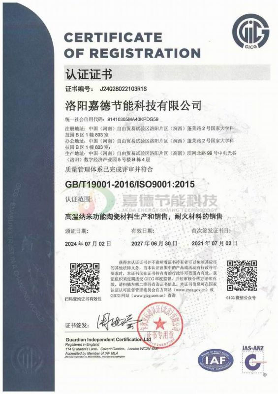 質(zhì)量管理體系認(rèn)證